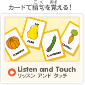 Listen and Touch リッスン アンド タッチ