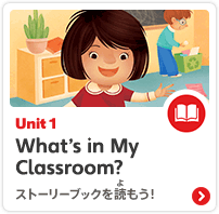 What's in My Classroom?