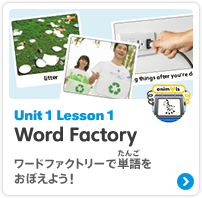 Word Factory ワードファクトリー